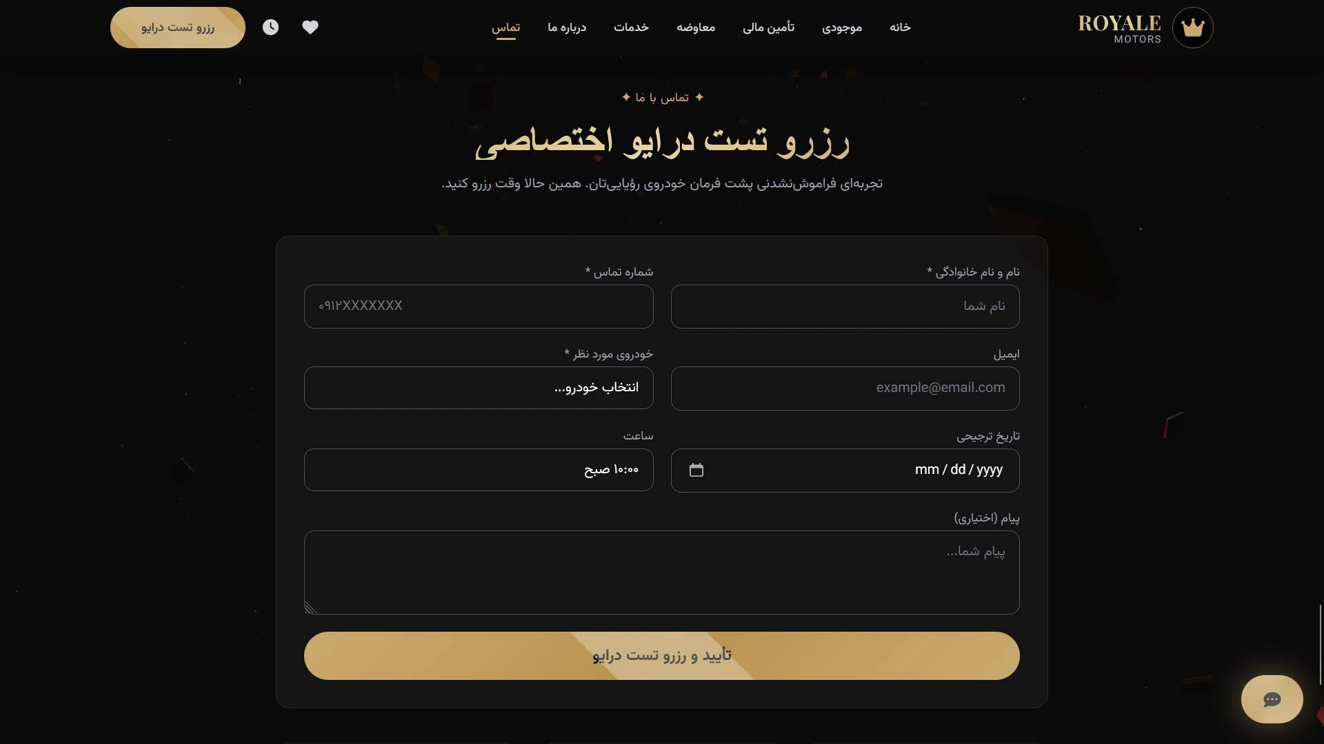 رزرو تست رانندگی