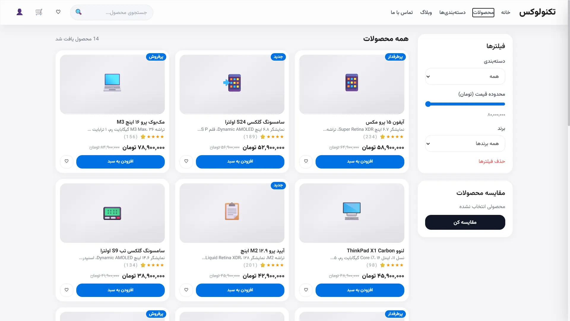 فیلتر محصولات