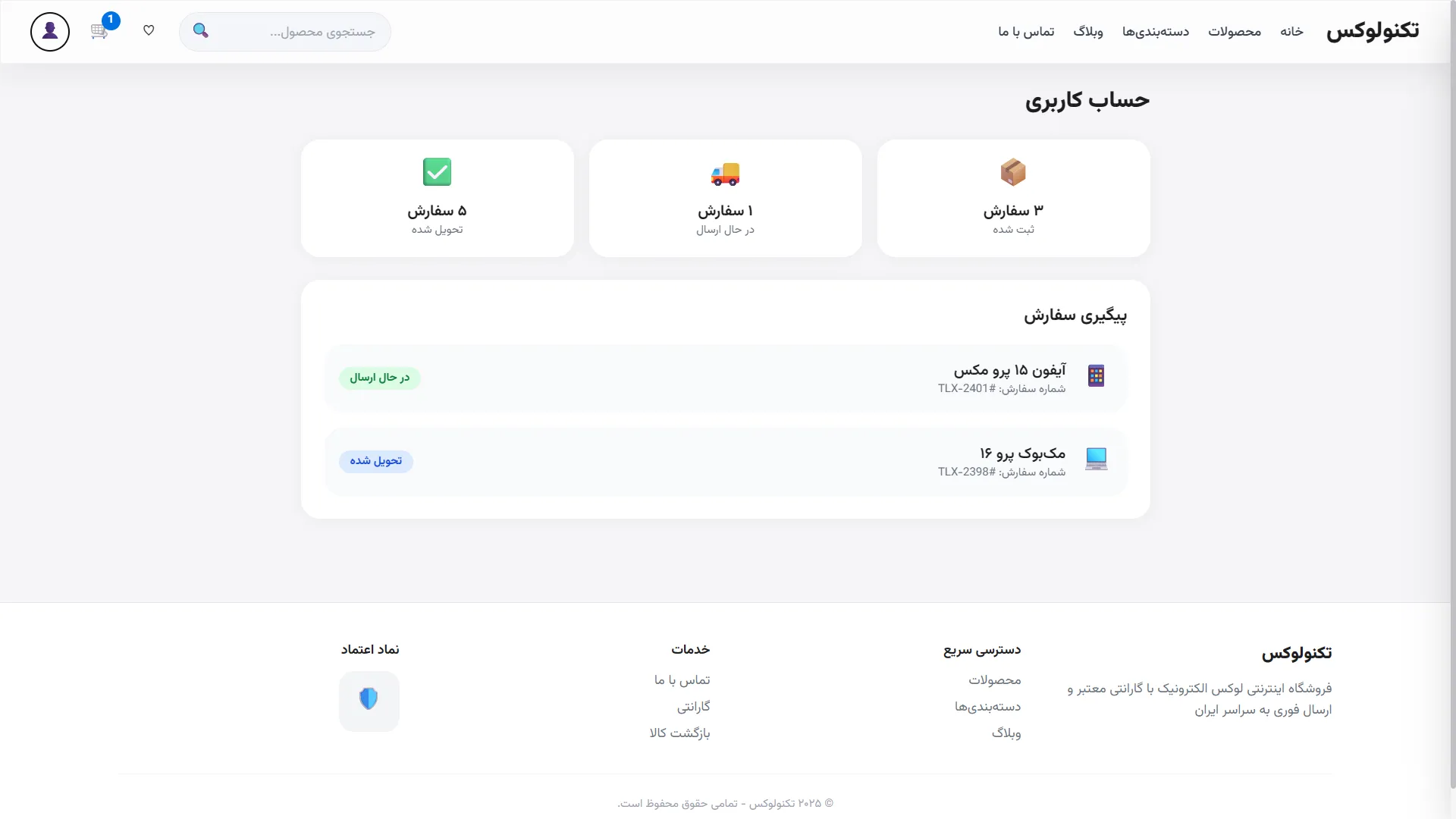 پنل کاربری فروشگاه