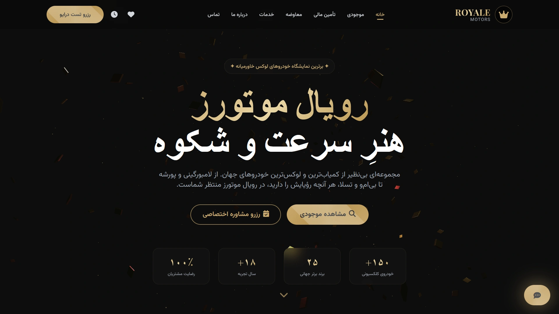 نمایشگاه خودرو لوکس